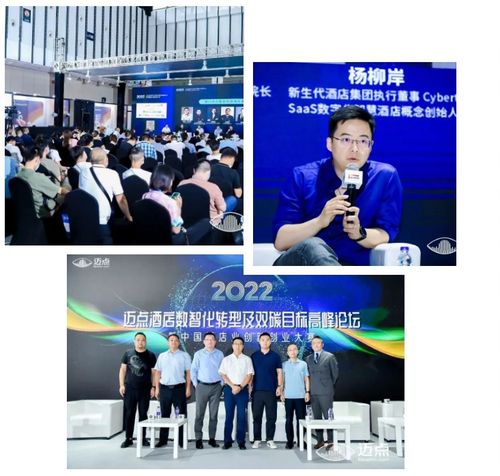 聚企之力,打创新牌 迈点2023中国酒店业创新创业大赛报名通道开启